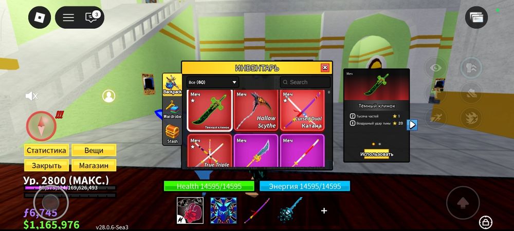 Жирный акк блокс фрукт