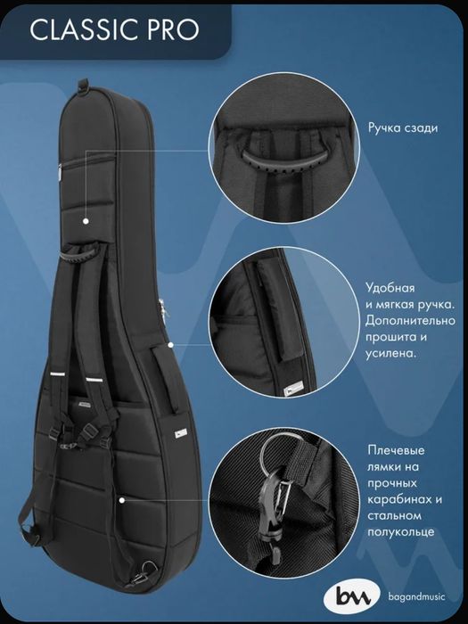 Гитара с чехлом.