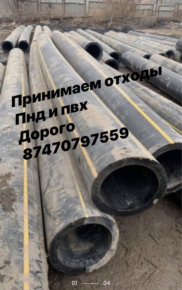Осуществляем прием полиэтилена(ПНД)в любых объемах.