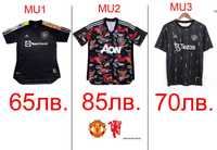 Футболни Тениски  на Manchester United / Манчестър Юнайтед ОРИГИНАЛНИ