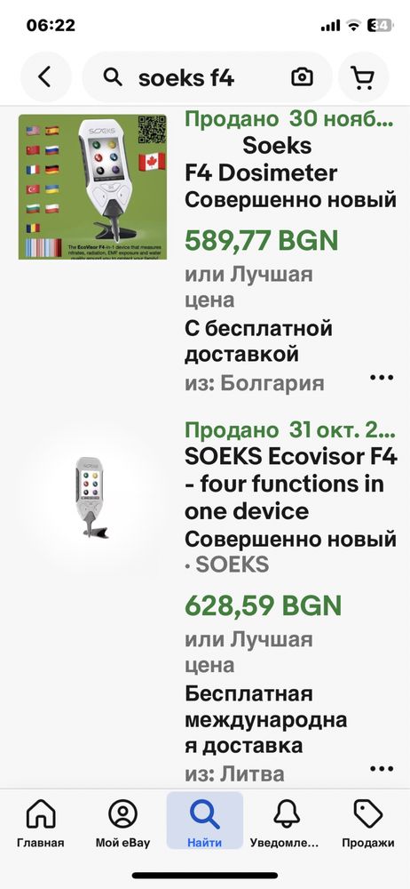 Soeks F4 Дозиметьр нитрат тестер