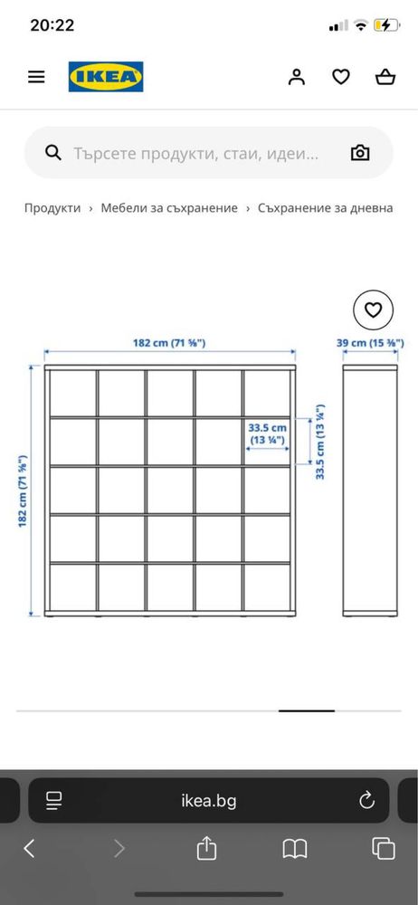 Ikea Kallax / Икеа етажерка, рафт 5 х 5 / 182 х 182 см