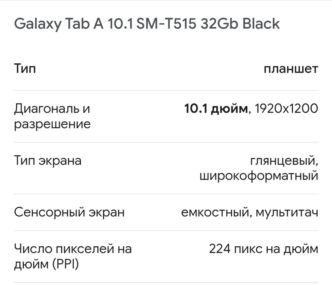 Планшет Tab A Samsung