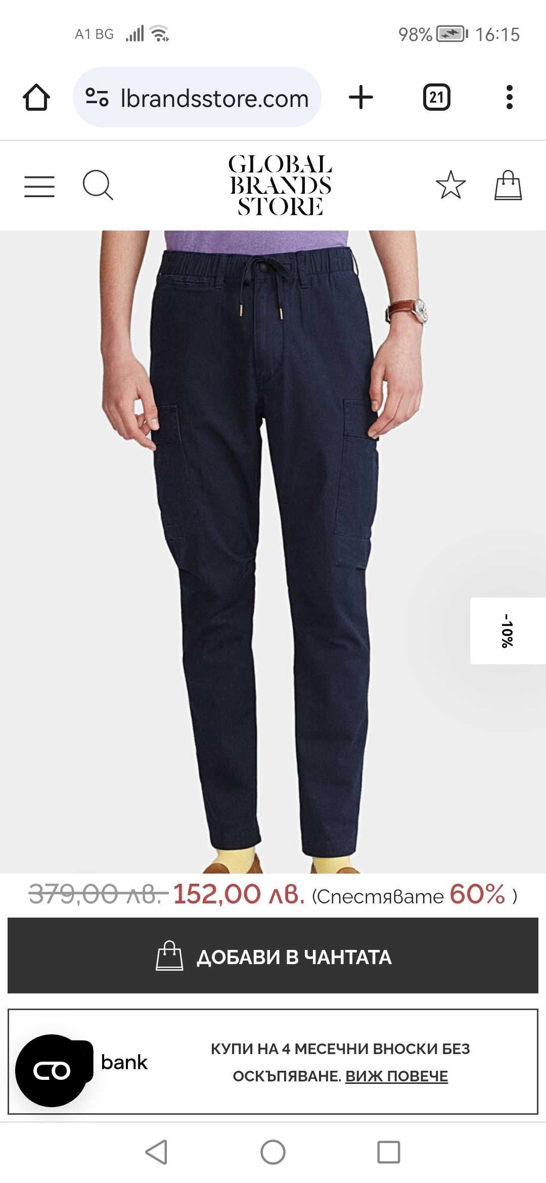 Polo Ralph Lauren Men's Cargo Pants.