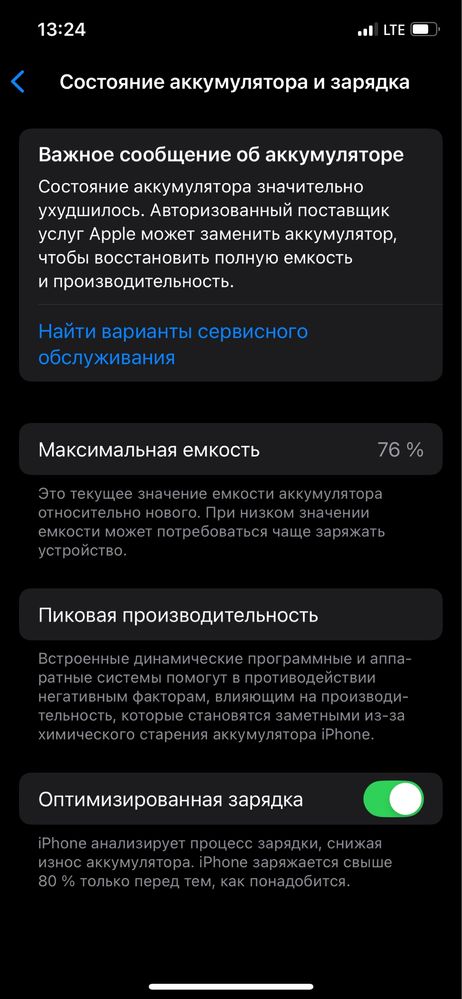 Айфон 12,идела состаяние