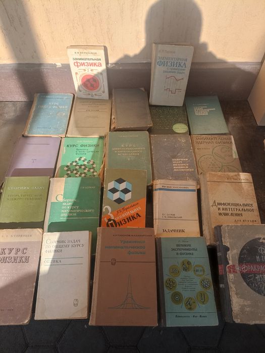 Продам книги по физике