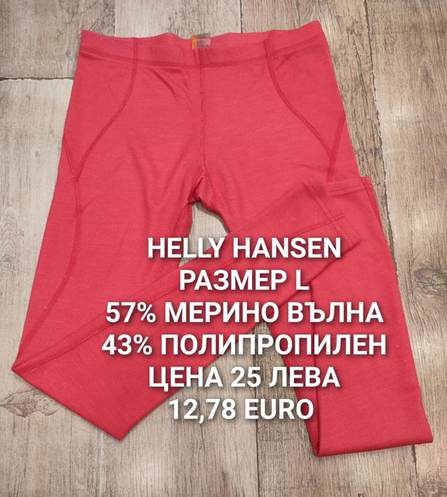 МЕРИНО вълна за жени M, L, XL, 2XL