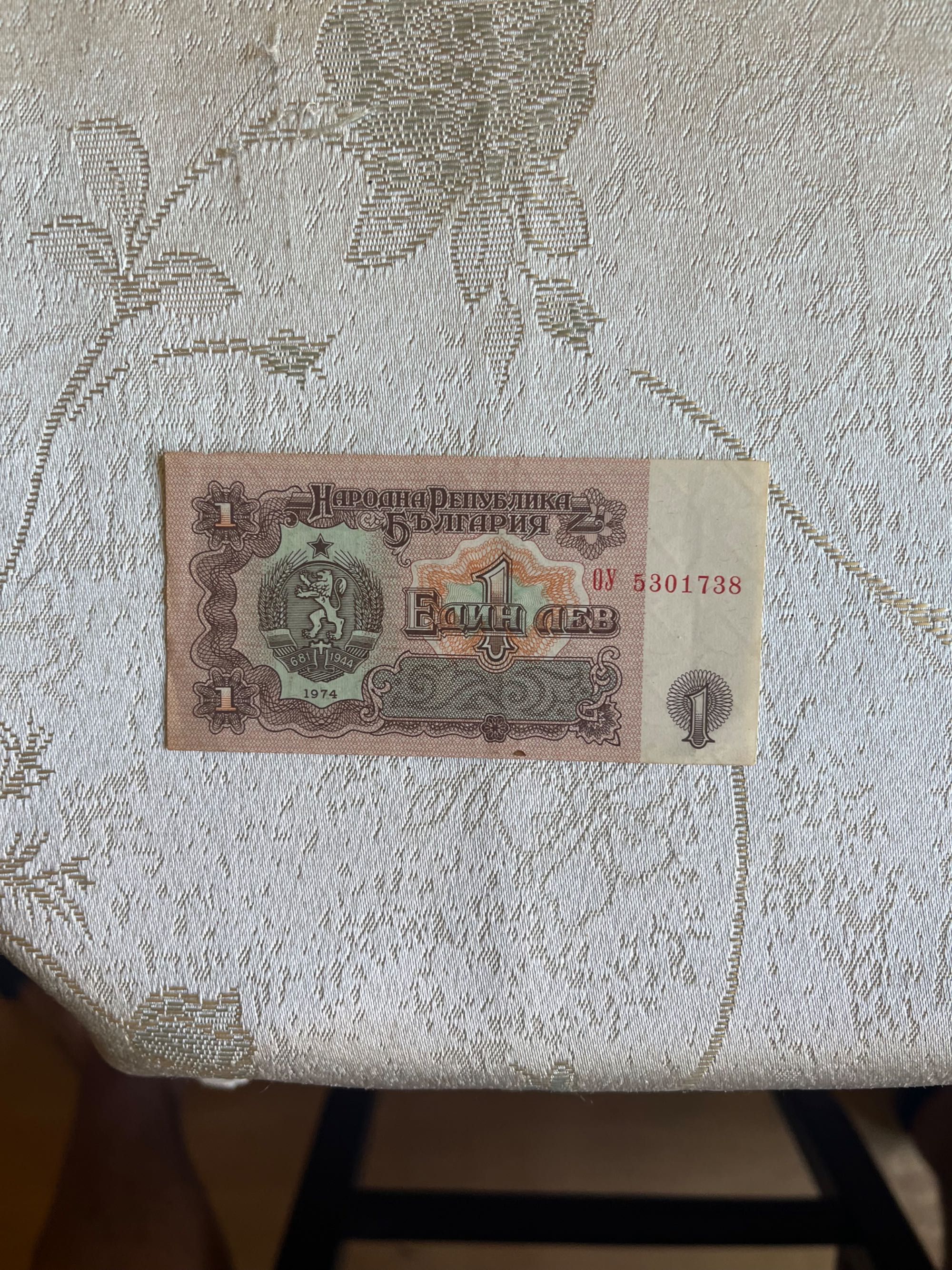 Продавам банкноти от 1974г. и 1990г.
