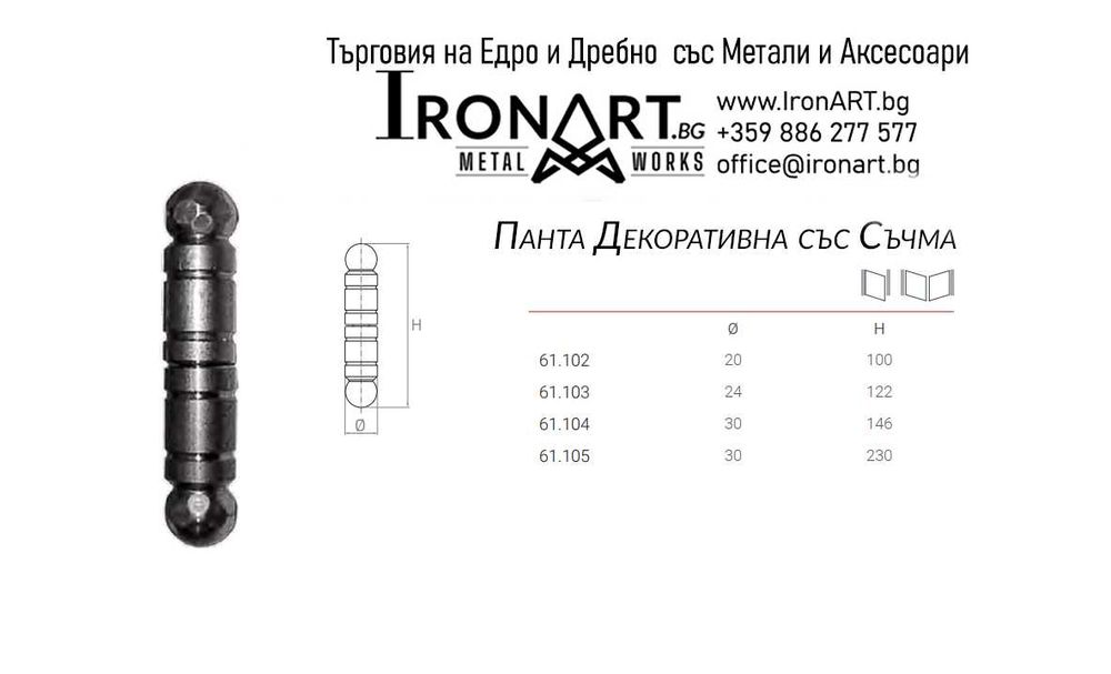 Панти Струговани и Декоративни със Съчма !