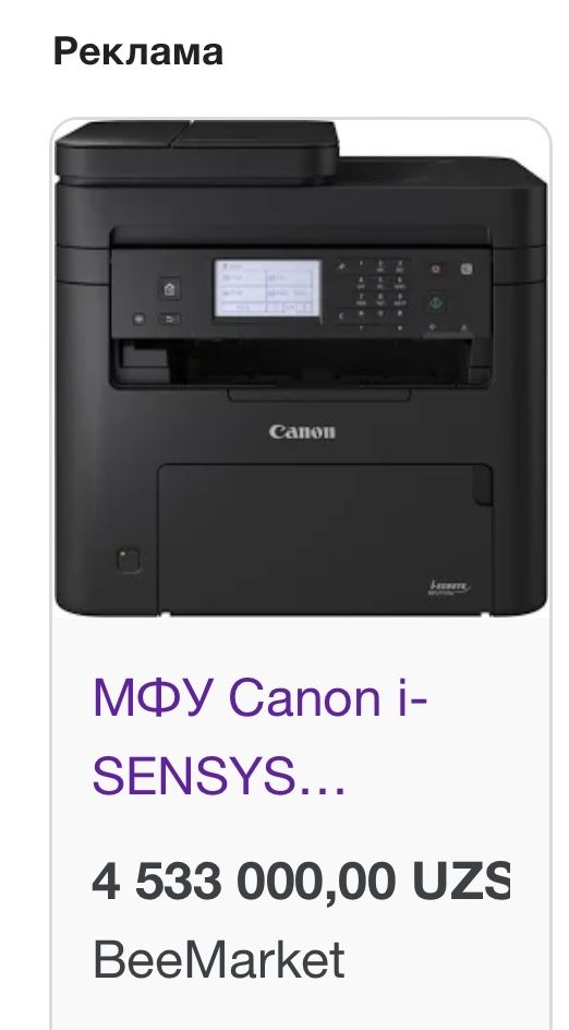 Продам принтер новый 3в1 canon
