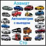 Автоэлектрик любой сложности