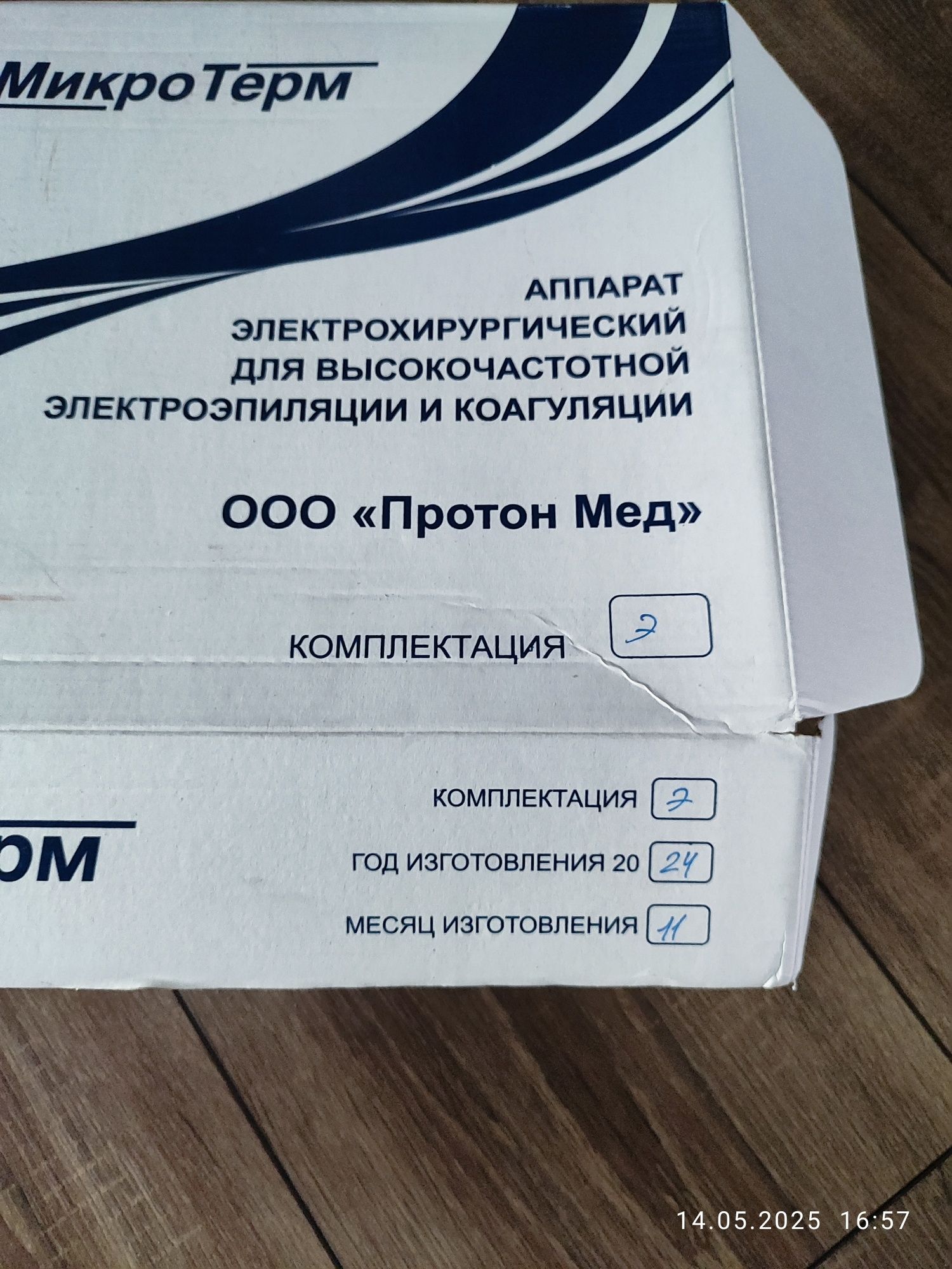 Электроэпилятор Микротерм
