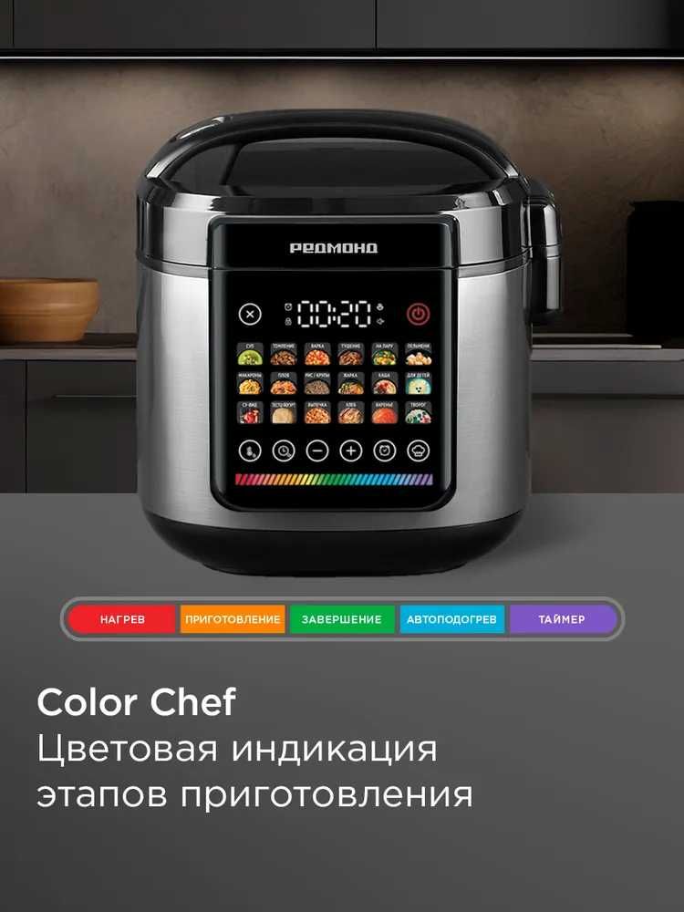 Мультиварка РЕДМОНД MC102 Color Chef
