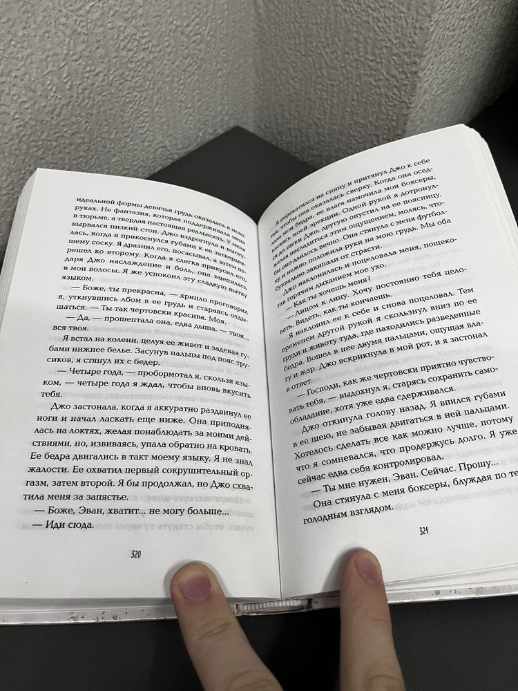 Книга «Как спасти жизнь»