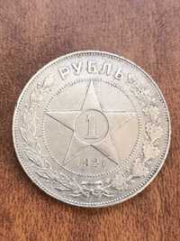 Продам первый советский серебряный рубль 1921 года
