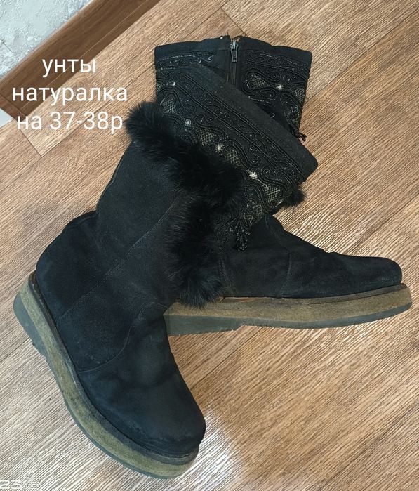 Продам унты натуралка