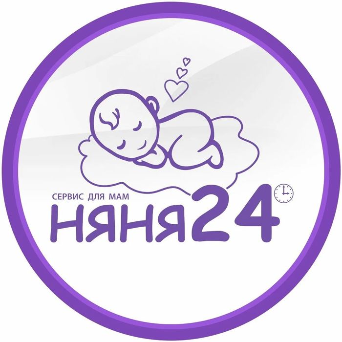 Услуги няни выезд