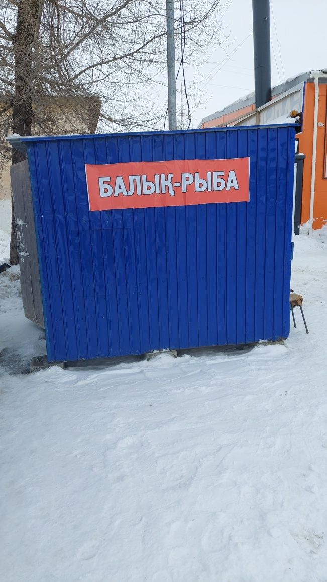 Продам Киоск рыбный