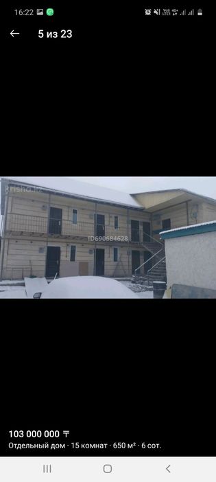 Срочно продам 2 ух этажный общежитие и 5 ти комнатный дом