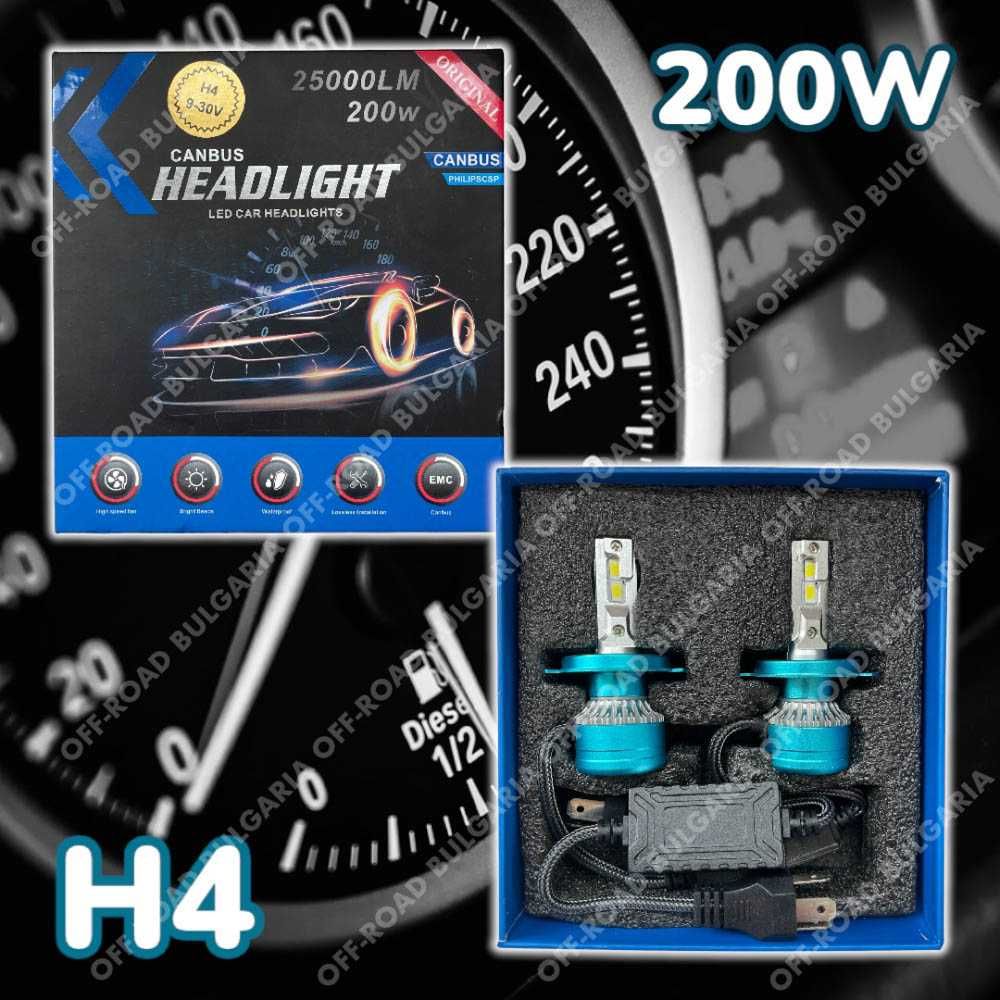 LED Диодни крушки H4 200W 12-24V +200%
