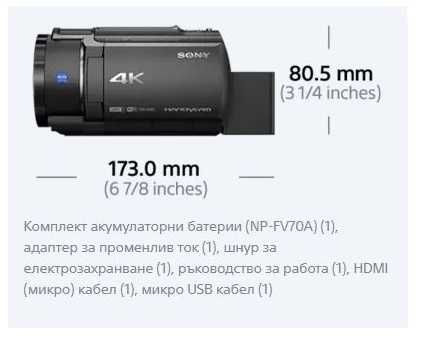 Нова Видеокамера SONY AX43 - 4K, на 2 седмици - неползвана, в гаранция