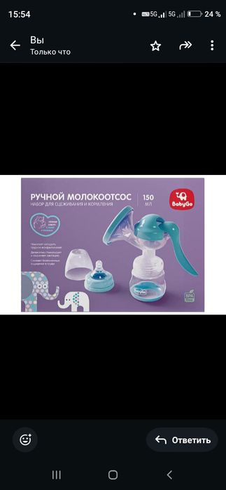 Продам молокоотсос