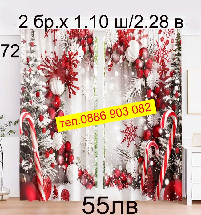 Завеси с водопад