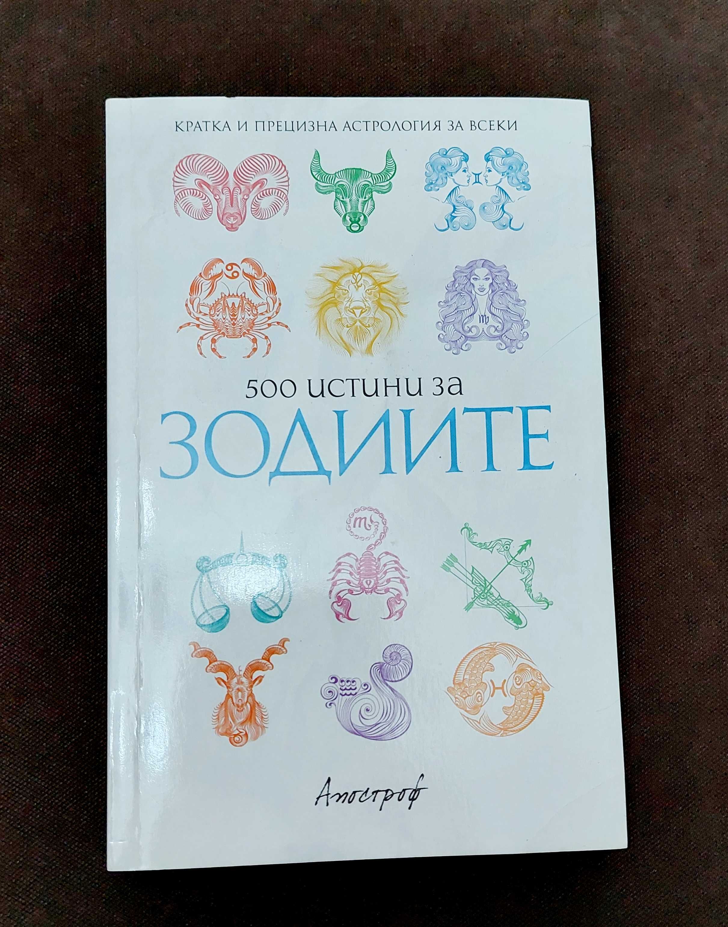 Книги (Подаръчен комплект)