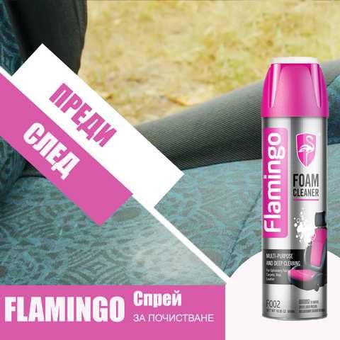 Активна пяна за сухо пранe Flamingo Super Foam 650ml