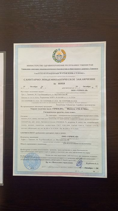 КораАсал Черный мёда Мумиёлик асал