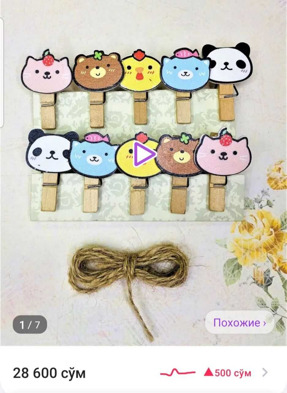 Новое, всё для рукоделия и подарков.