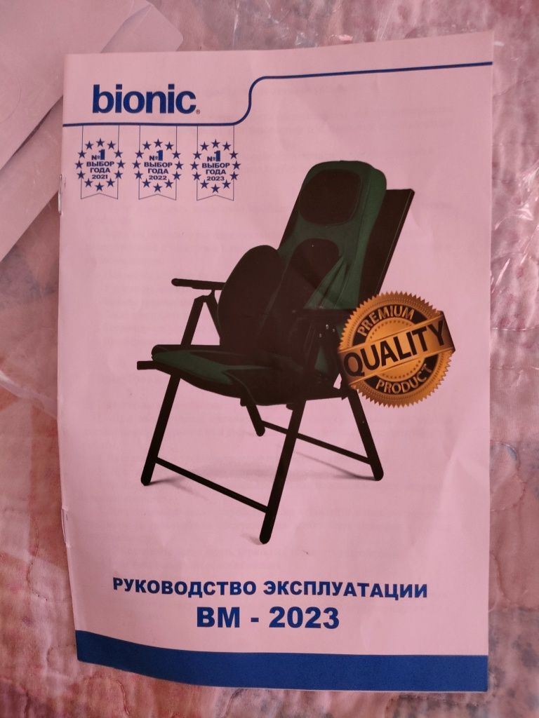 Продам массажное кресло bionic