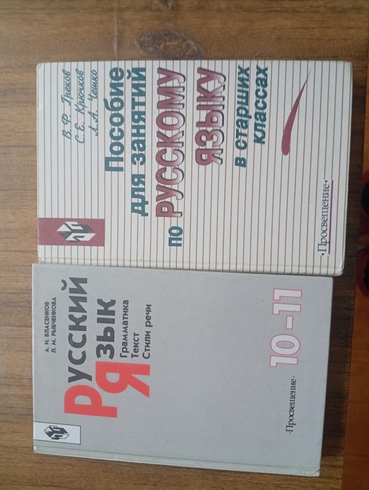 А А Чешко пособие для занятий по русскому языку