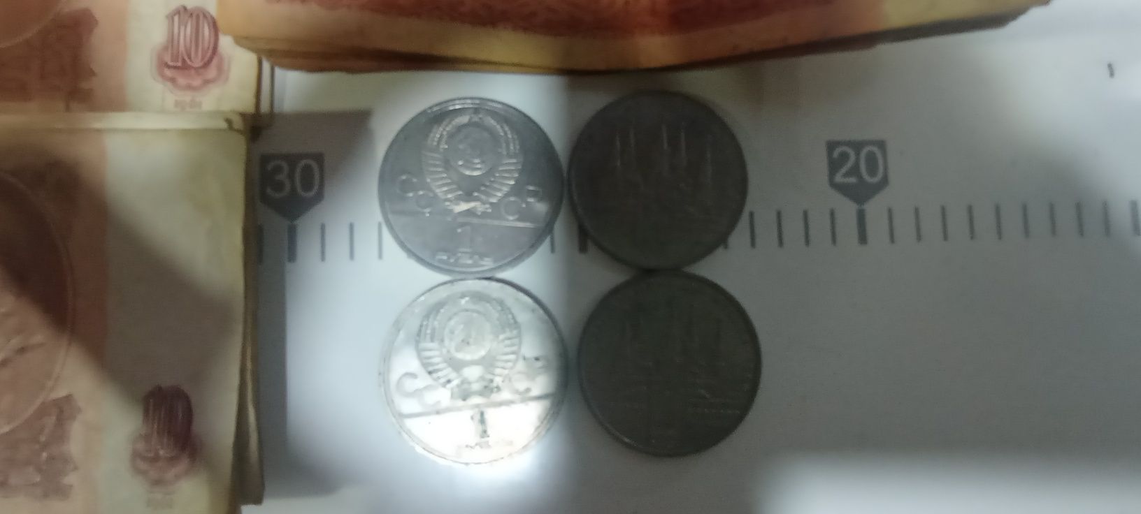 Продаются купюры СССР