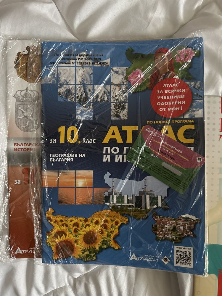 учебници за 10 клас информационни история математика география атласи