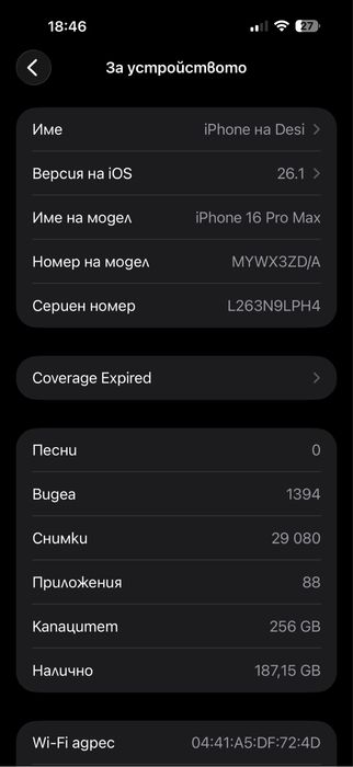 iPhone 16 Pro max 256 GB