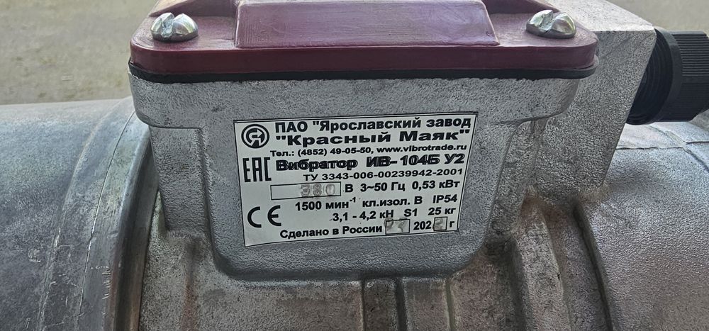 Вибратор ИВ-104Б