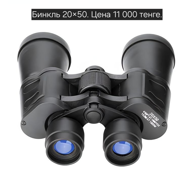Профессиональный бинокль новый