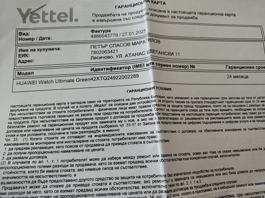 HUAWEI watch ultimate