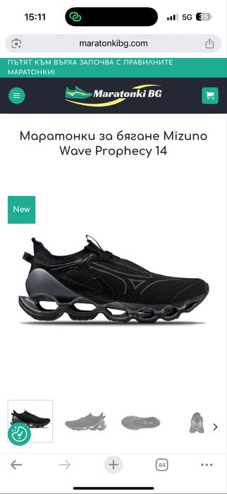 Маратонки за бягане и ежедневие Mizuno Wave Prophecy 14