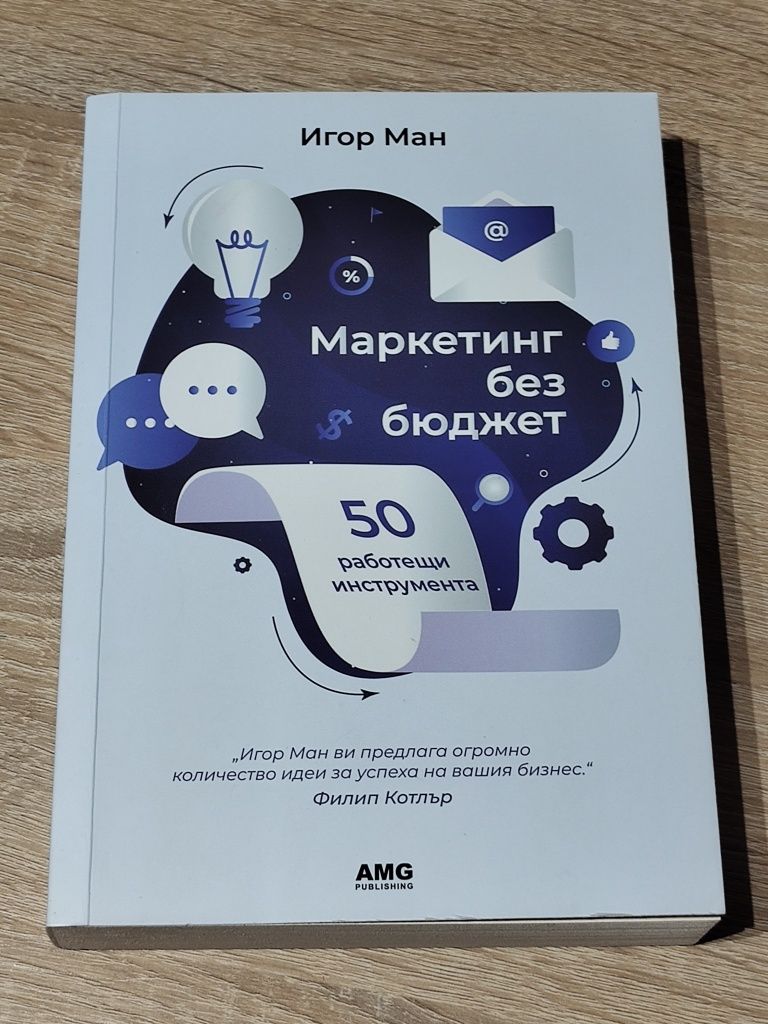 Книги втора употреба
