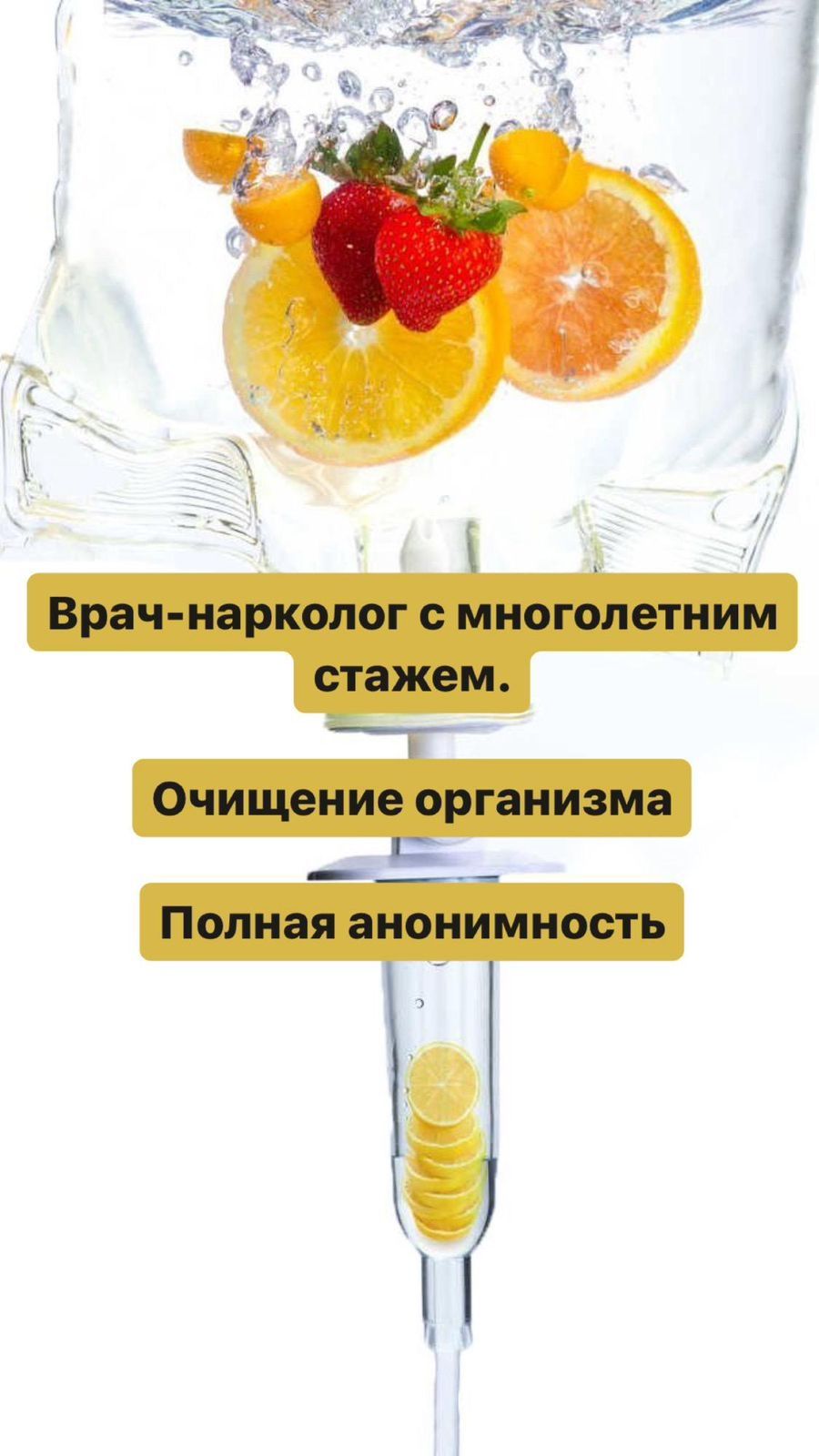 Врач Нарколог Алматы