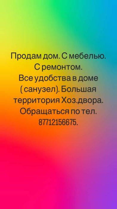 Продам квартиру с.Железинка!
