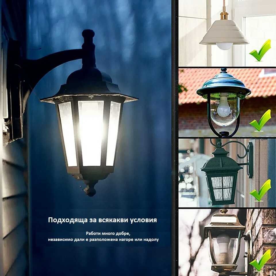 E27 LED крушки със сензор за движение 6W