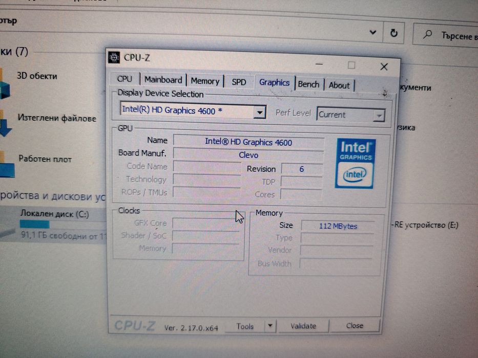 Лаптоп XMG  i7 4gbDDR3 320HDD