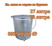 Електрически казан за варене на буркани 50л. 3kW + ГАРАНЦИЯ