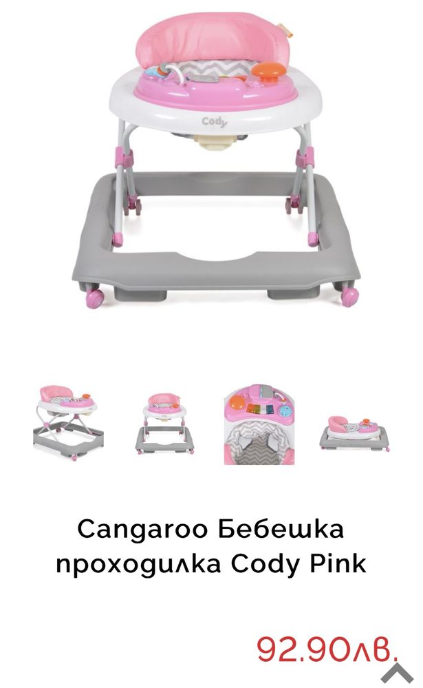 Бебешка проходилка Cangaroo