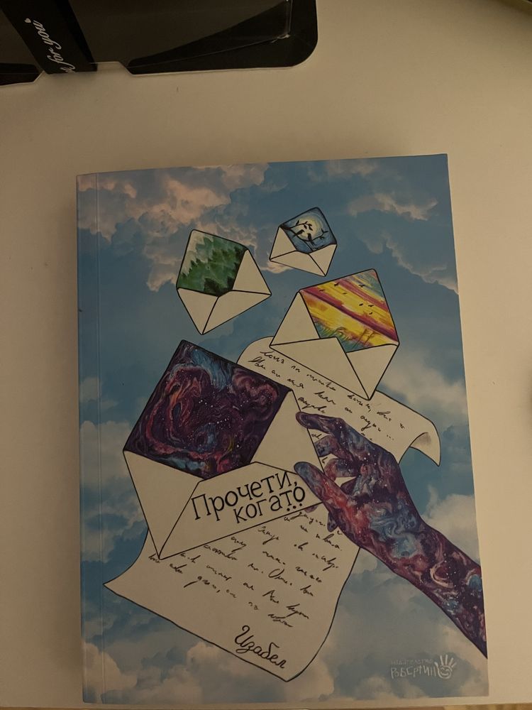 Продавам 5 книги