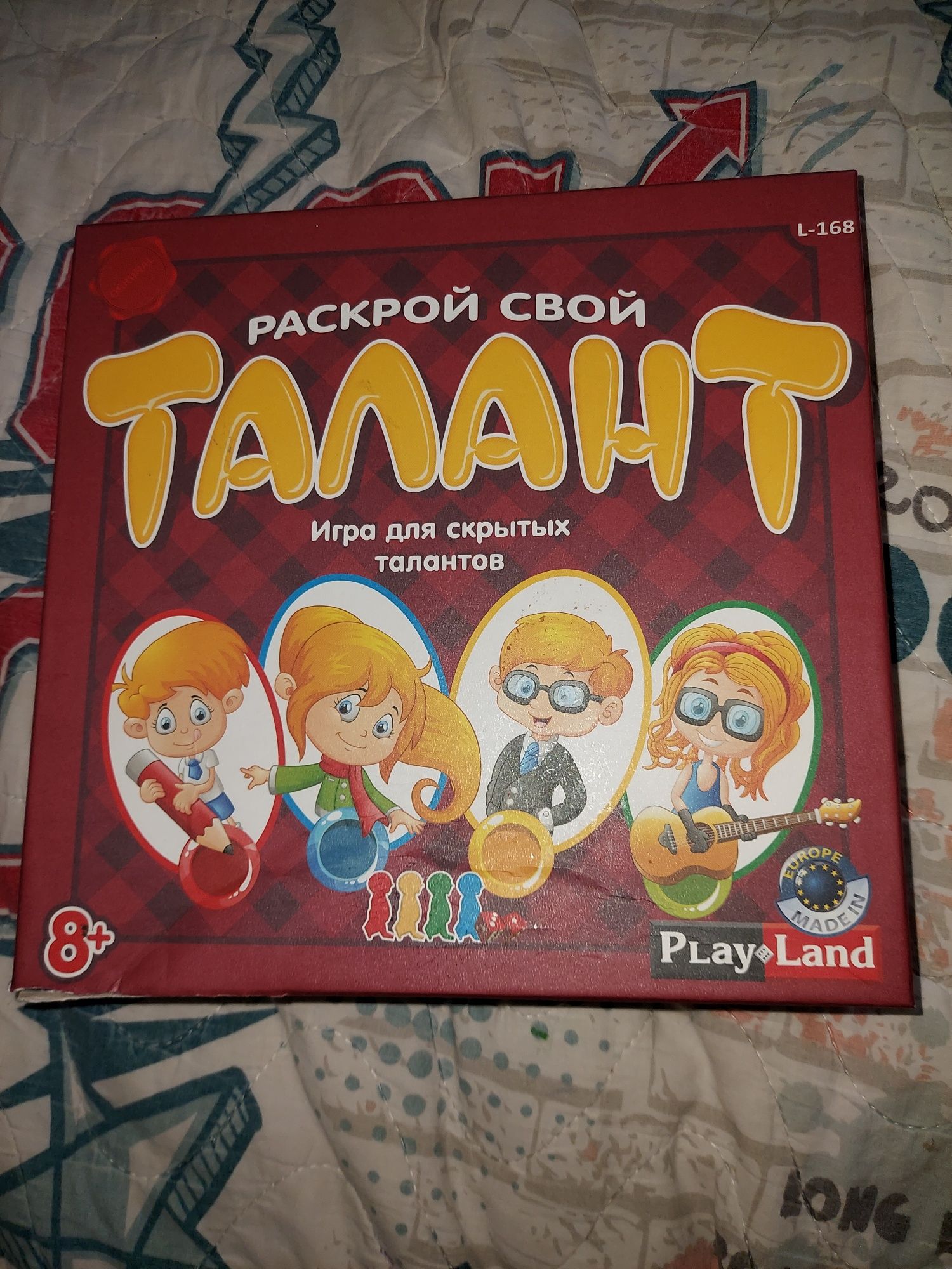 Игра, раскрой свой талант