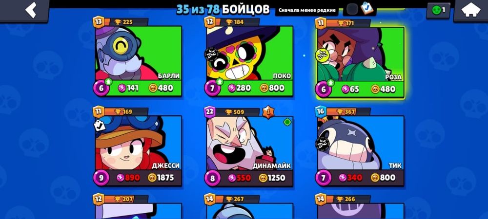 Продам аккаунт в Brawl stars